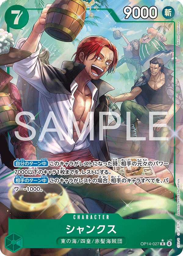 OP14-027 R Shanks